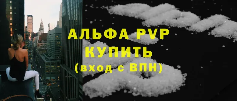 купить наркоту  Оса  APVP крисы CK 