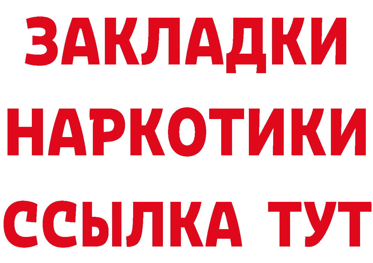 Бутират BDO 33% ссылки shop гидра Оса