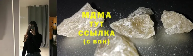 МДМА crystal  даркнет формула  Оса  купить  цена  гидра рабочий сайт 